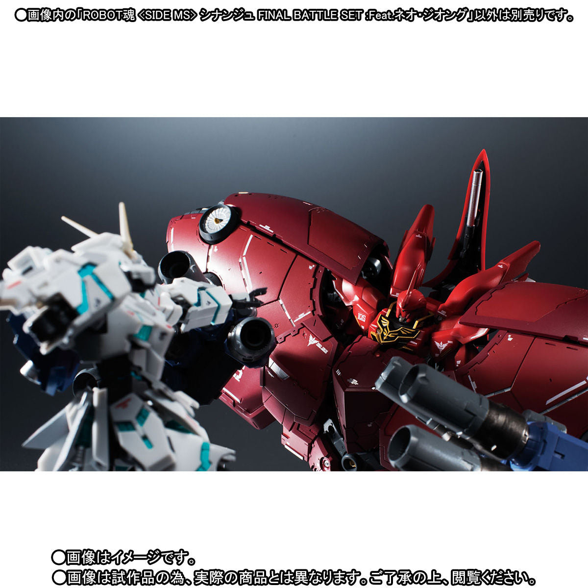 ROBOT魂 SINANJU & GEARA ZULU セット ROBOT魂 SINANJU & GEARA ZULU セット ROBOT魂 SINANJU & GEARA ZULU
